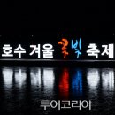 빛의 하모니 이미지
