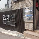 청담 메이크업샵 오보테에서 데일리 메이크업 후기 :)