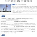 485_Chad suspending visa issuance to U.S. citizens in response. 이미지