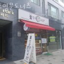 청주명문도너츠 - 광진구 자양로 203 | 청주명문도너츠