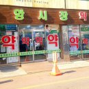 365중앙약국 이미지