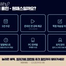 💥미래경영💥 [앵콜진행] 겨울방학 맞이 올인-원 패스 20만원 할인 이벤트(~1/31) 🎁 이미지