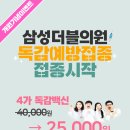 삼성더블의원 이미지