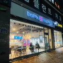 베스킨라빈스군산
