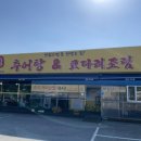 큰집코다리 이미지
