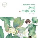 감성 수채화 교실 이미지