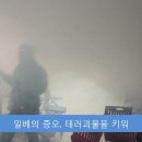 익산테러범 양성한 ＜일베＞는 폐쇄가 답 이미지