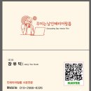 청주 인테리어필름 청주 산남푸르지오(집 전체 시공+도배)