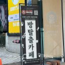 구미호 | 외국인도 할 수 있는 공포 홍대 방탈출 “리얼이스케이프첼린지, 구미호” 솔직 후기| 내돈내산