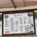 산마루식당 이미지