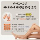 진바디케어 이미지