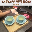청담 | “청담휴스파(김포구래점)” 내돈내산 마사지 후기