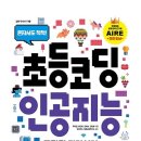 코딩 무작정 따라하기 이미지