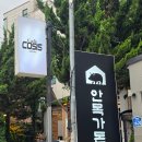 목가 | 합정 맛집｜청첩장 모임하기 좋은 안목가돈 모듬한판 후기(할인쿠폰)