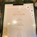 야기카레 이미지