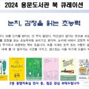 용문도서관 이미지