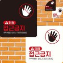 위험표지판-22