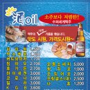 시~원~한~~세계맥주가 소주보다 싼 가격에!! 이미지