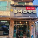 수일억조 횟집 네이버블로그
