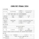 (주)프레시원