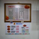 후랭크치킨 이미지