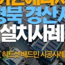(주)이원환경 이미지