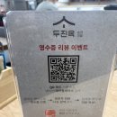 위너스텔 | 부천 해장국 신중동점심맛집 두진옥 순대국밥 까르보국밥 도전후기