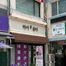 뷰티앤핏 | 부천중동웨딩관리 여리한 드레스핏완성하는 팔뚝관리 _ 하이샾뷰티스킨앤바디 부천중동점