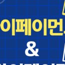 미르페이 이미지