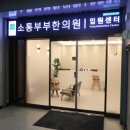 두타한의원 이미지