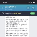 소곤닥하우스