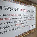 육선당참 이미지