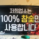 황소숯불막창구이 이미지