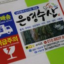 은영수산 이미지