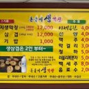 돈돌이생막창 이미지