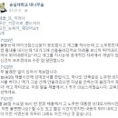 "뛰어내리고 싶어서"…숭실대 예배수업 중 노무현 전 대통령 희화화 논란 이미지