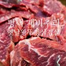 일품왕솥뚜껑 이미지