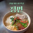 [건대] 미쉐린 선정 줄서서 먹는 쌀국수 포장 후기, 정면