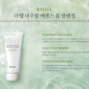 라헬스킨