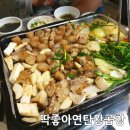 제일연탄곱창 이미지