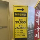 강남역스타약국 | 39,000원 손 빠른 강남역 브라질리언 왁싱, 라꾸왁싱
