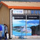 다대어촌체험휴양마을 이미지