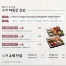 스시도감 이미지