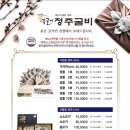 정주굴비 이미지