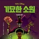 소원.1 이미지
