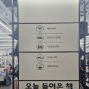 알라딘중고서점부산서면역 이미지