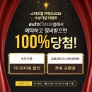 스마트오토정비