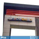 튼튼사랑소아청소년과의원 이미지