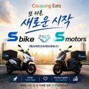 에스Motors