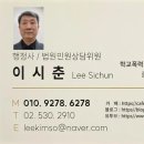 청렴 행정사 | 입찰서류 작성 및 전자입찰 지원
